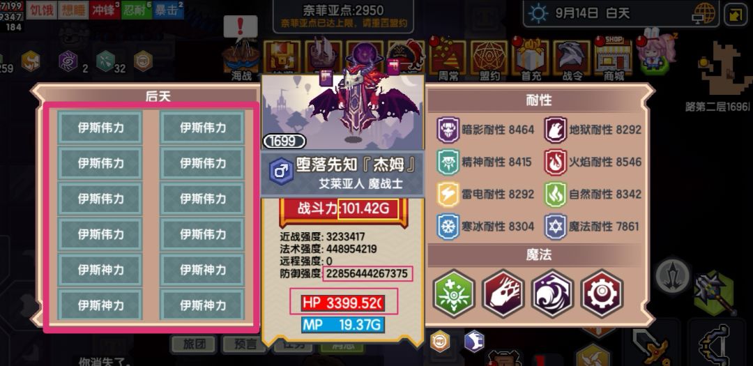修了个啥? 2