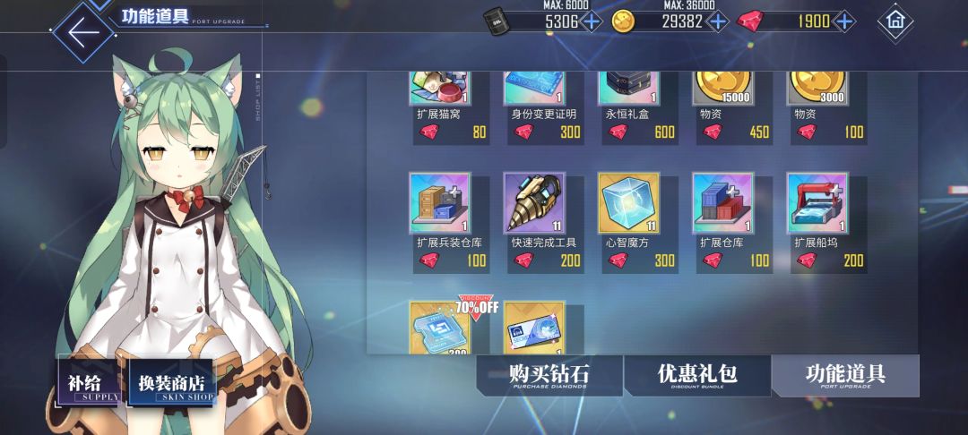 刚入坑,想问问拓展船坞只能用钻石换吗 1