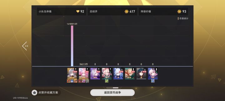 3星布洛妮娅,好玩爱玩截图