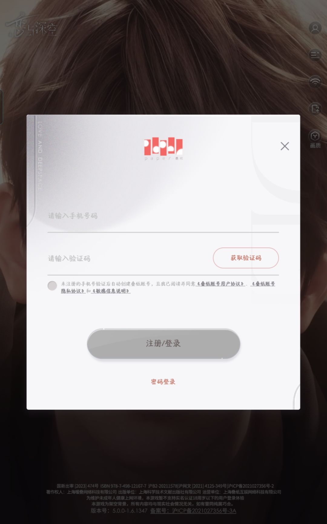 求找回账号教程 3