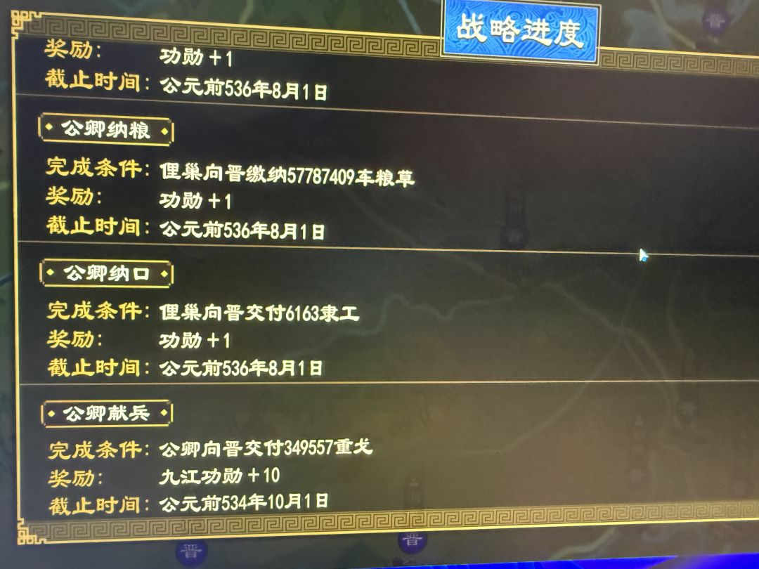 公卿隐藏玩法(白嫖装备) 1