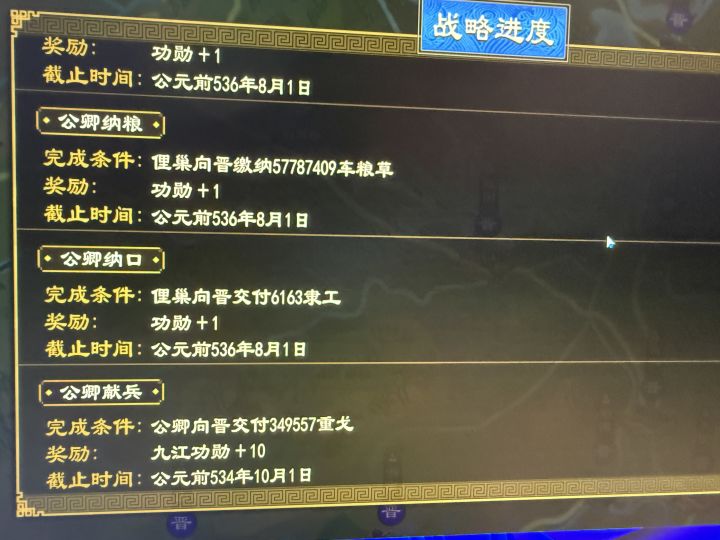 公卿隐藏玩法（白嫖装备）截图
