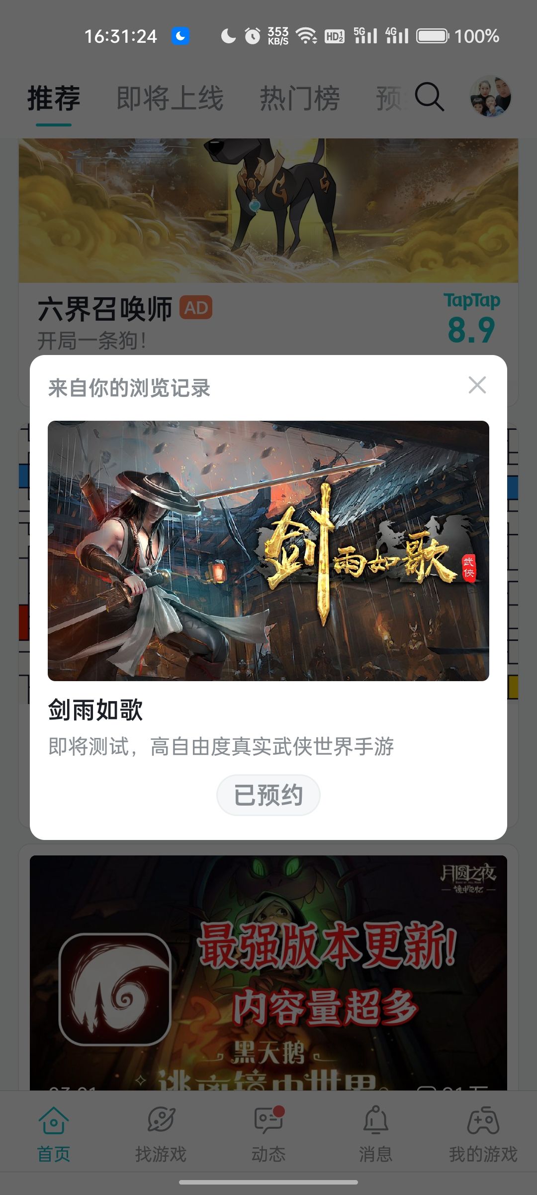 TapTap
