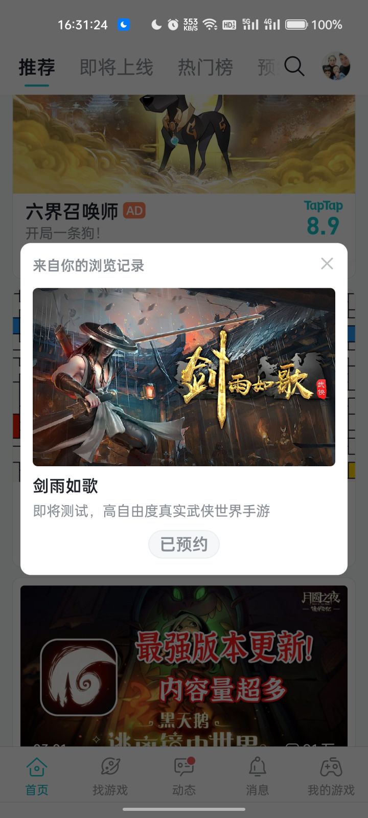 TapTap