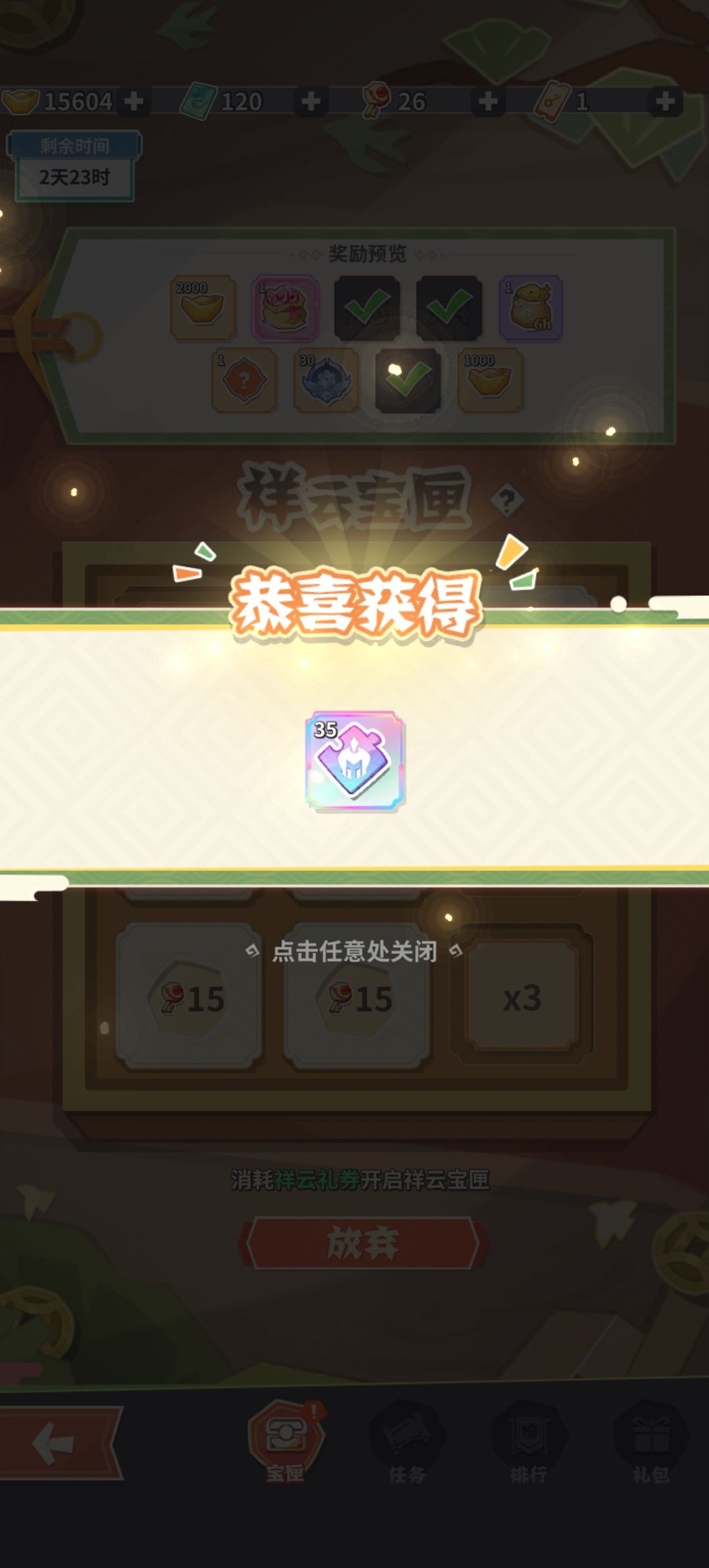 7倍开了五片万能 1