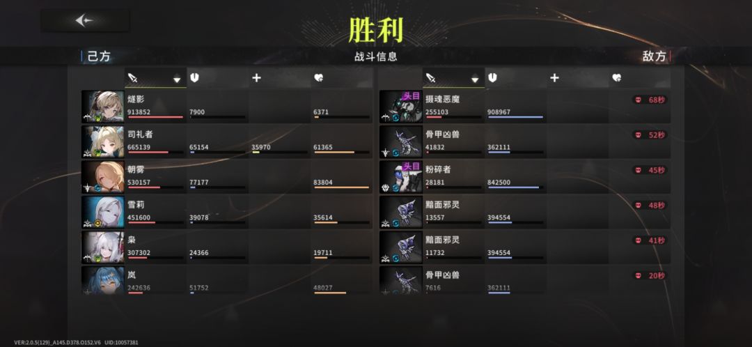 这期祸首10怎么这么好打 1