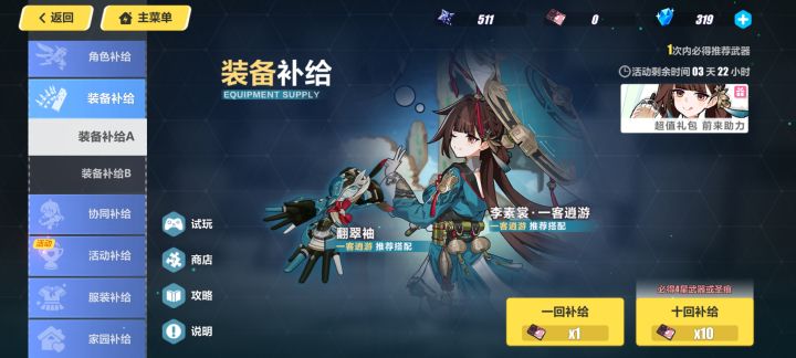 点击就送截图