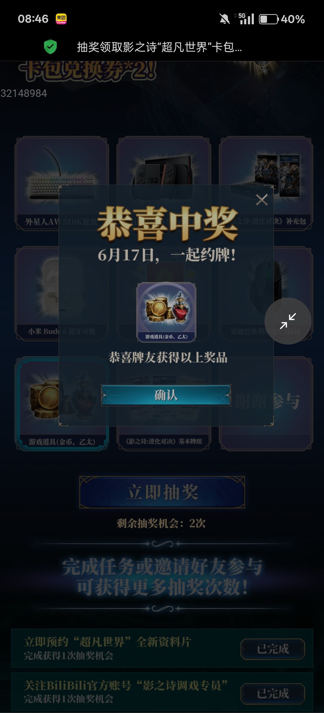 昨晚就起号玩了把新手教程 3