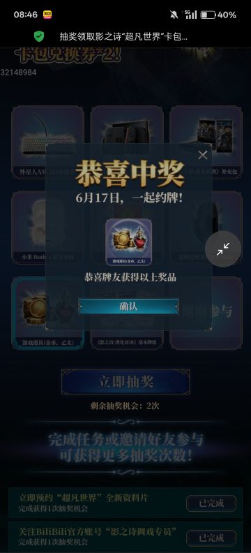 szb2代今天11点开服了