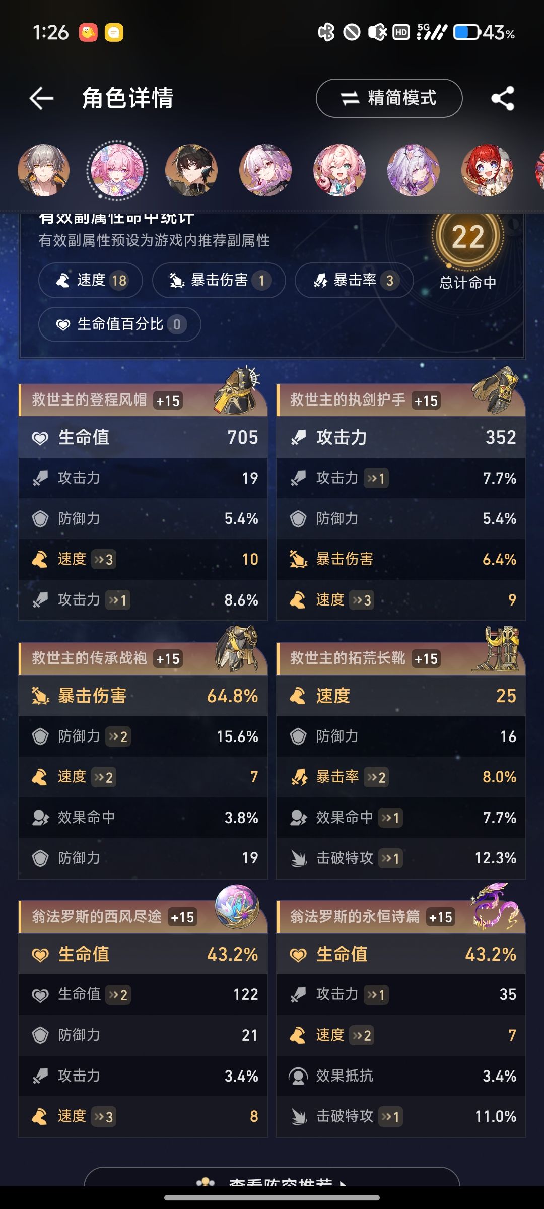 不打算抽专武昔涟180速度目标 1