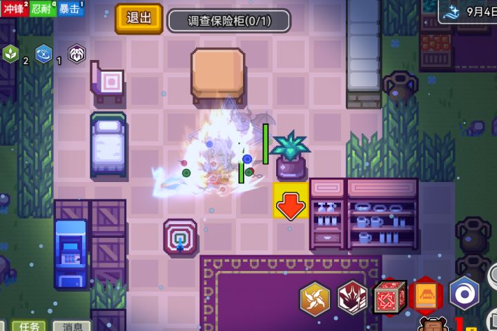 隐形的保险柜截图