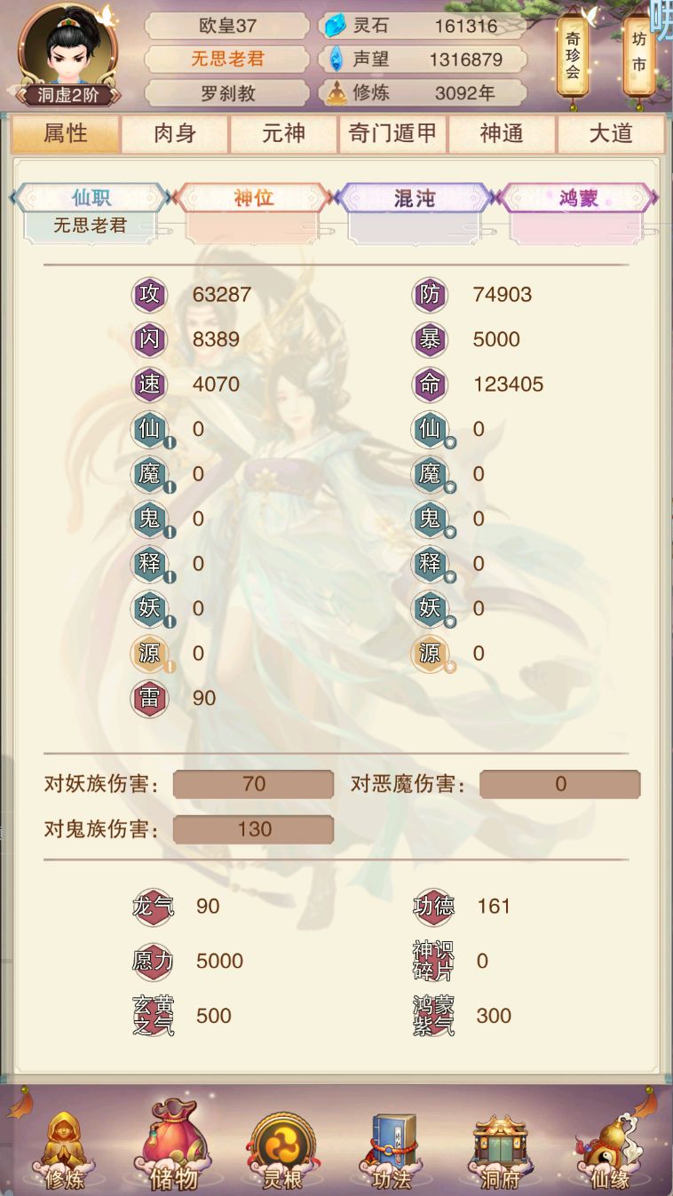 零氪手动萌新记录帖 4