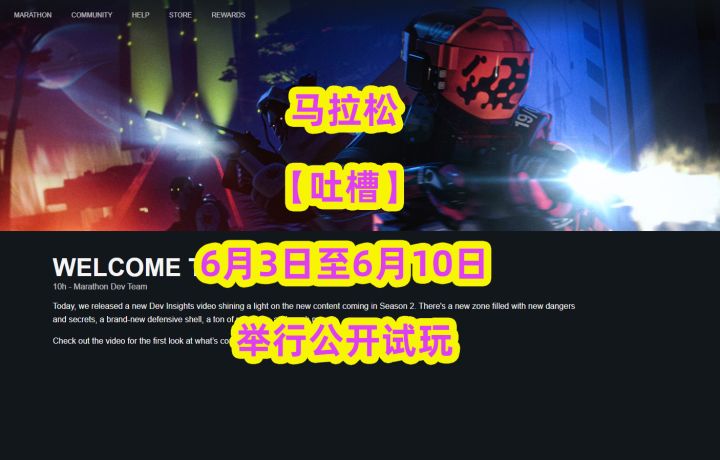 马拉松【吐槽】6月3日至6月10日举行公开试玩截图