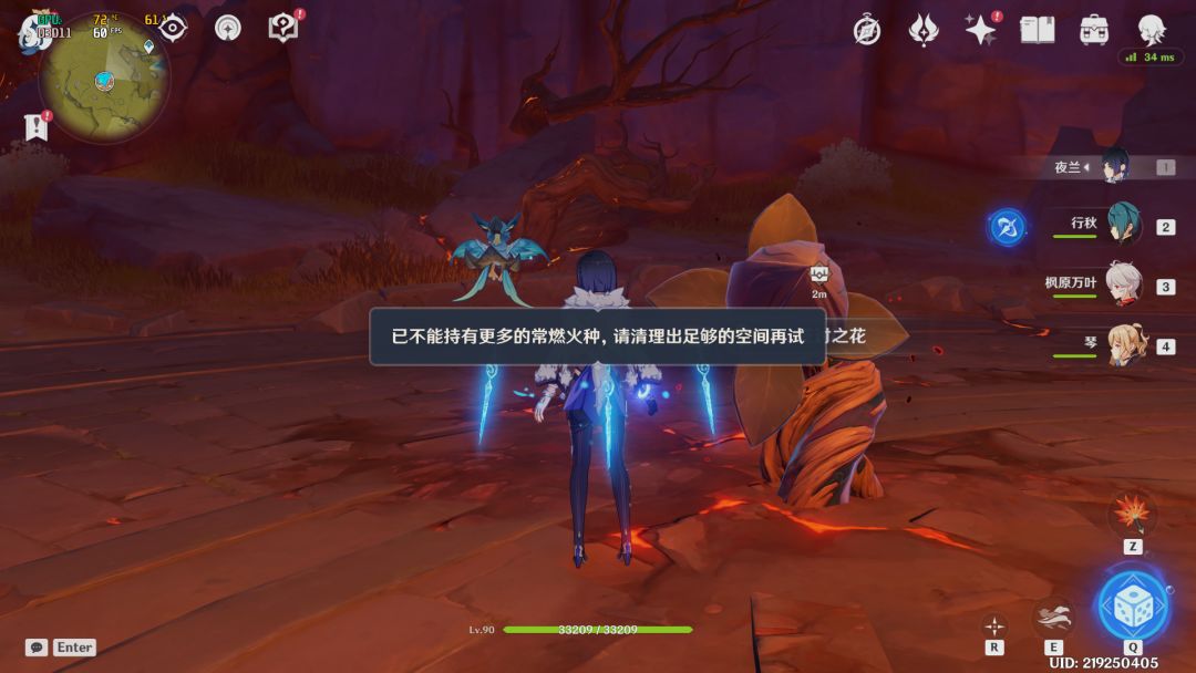 暴炎树完结撒花 2
