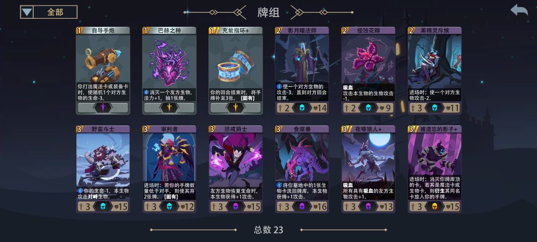 讲个笑话,女妖竞技场日常选不到亡语牌 2
