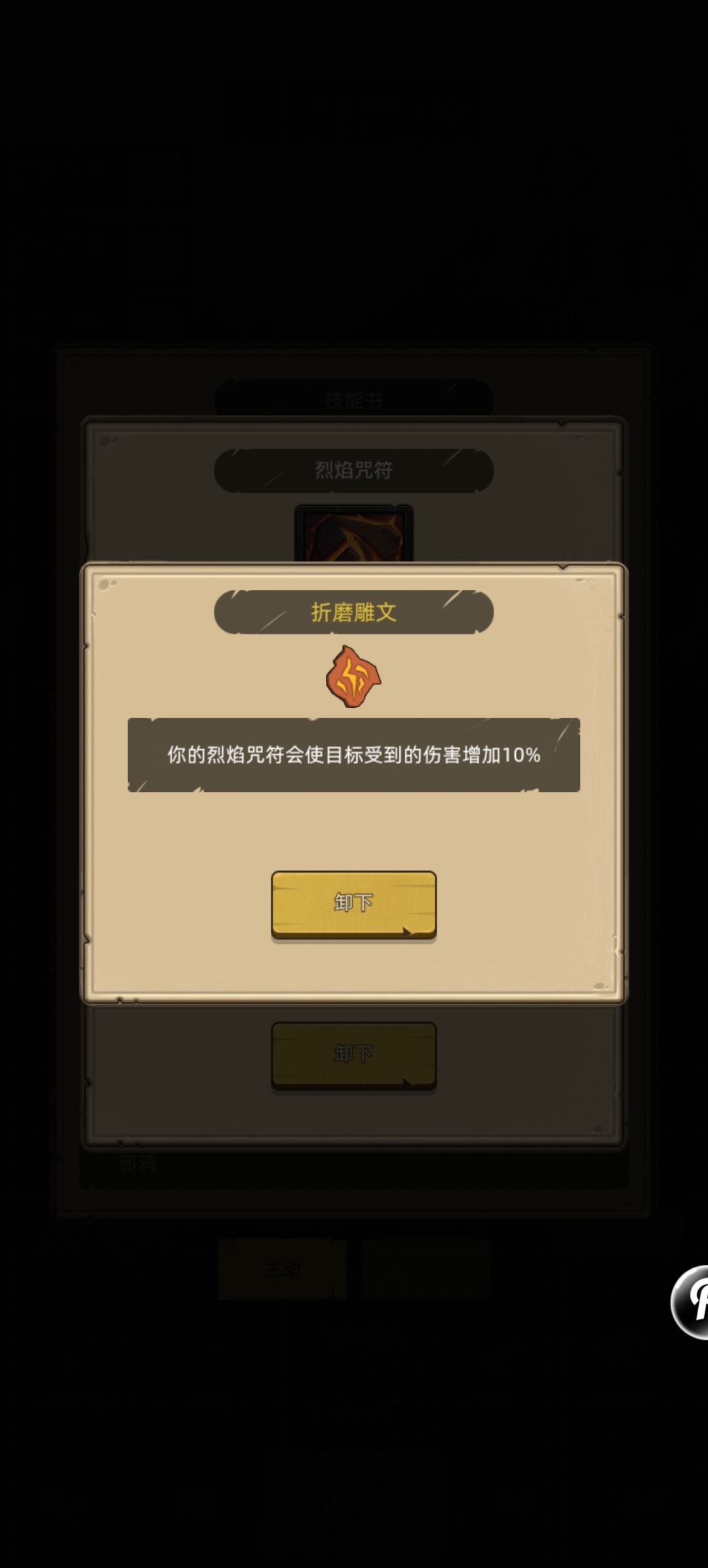 看了好多人的图,大家都不用这个技能吗 1