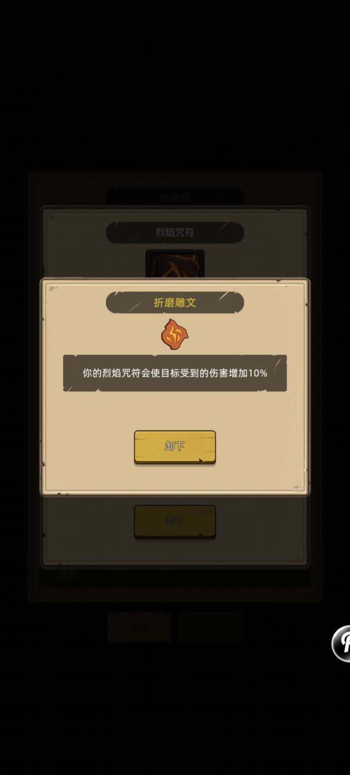 看了好多人的图,大家都不用这个技能吗截图