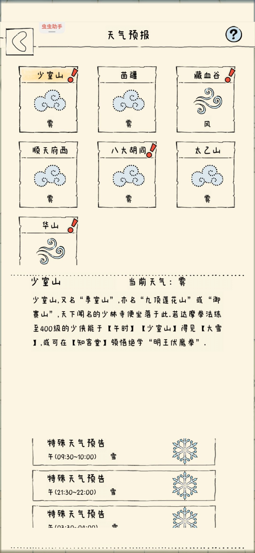 天气 2