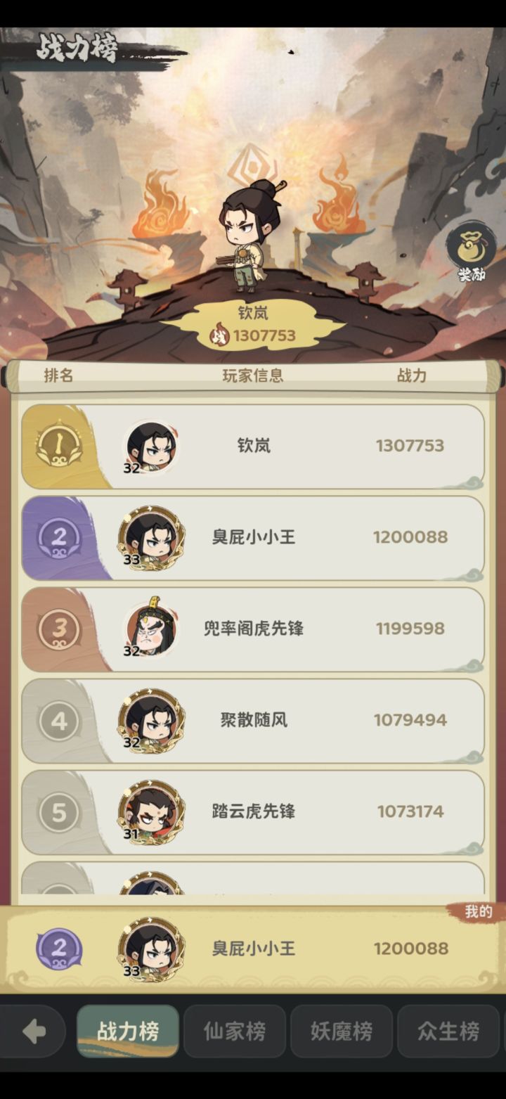 看上就带走截图