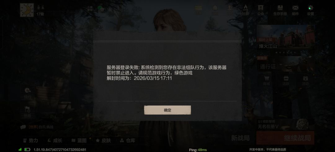 这游戏的检测机制是人? 1