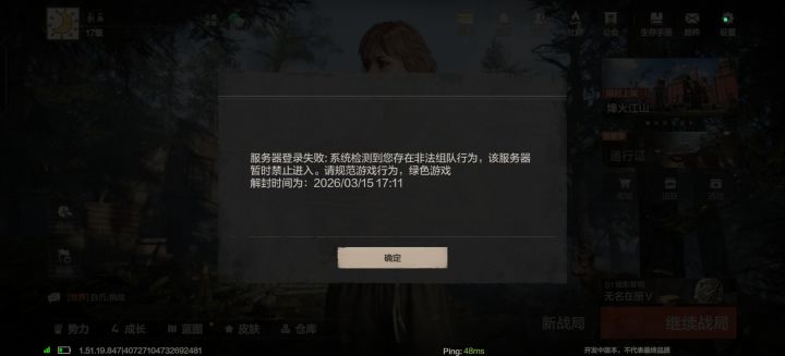 这游戏的检测机制是人?截图