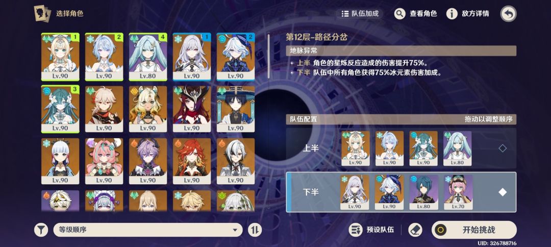玩这么久第一次过12层O(∩_∩)O 3