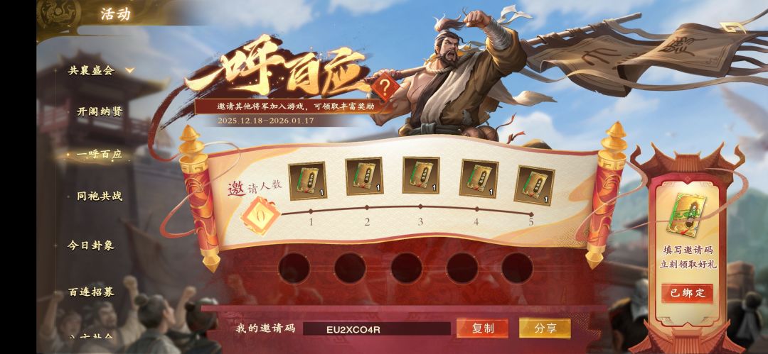 兑换码填写免费领一抽 1