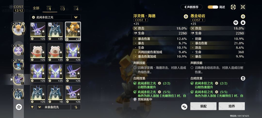 这俩给赞妮还是菲比 1
