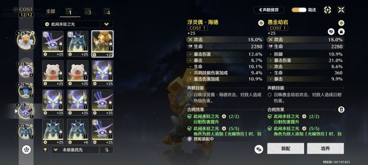 这俩给赞妮还是菲比截图