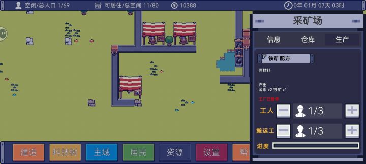 铁矿开采问题截图