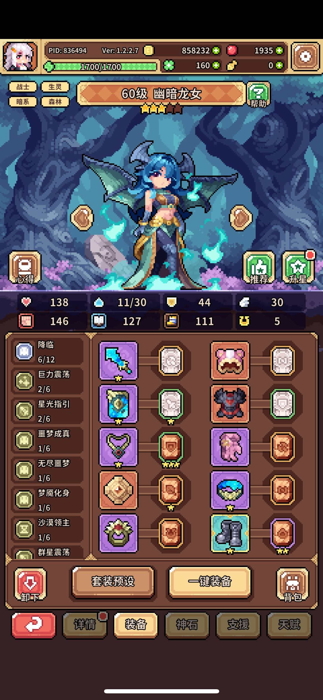 大佬们,打到卡关了。 5