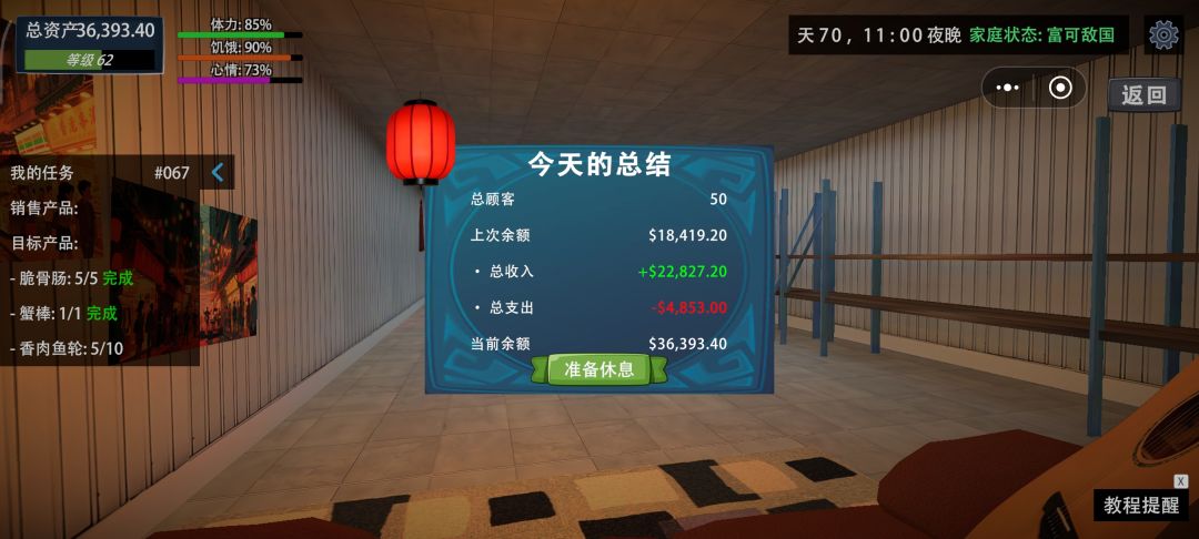 好玩爱玩天天玩 2