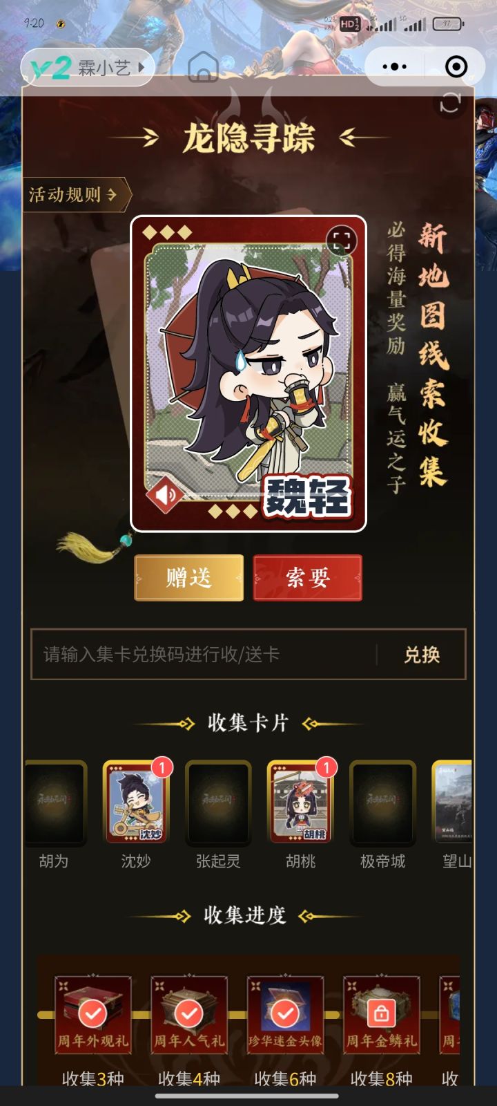 有大佬多的卡没?截图