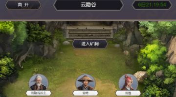 云隐谷氪金推荐攻略（普通玩家）