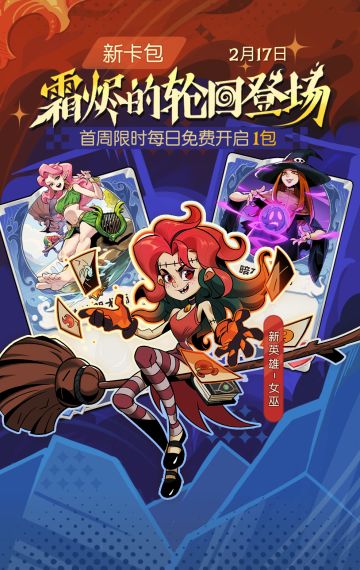 「月圆之夜CCG」新卡包免费领！