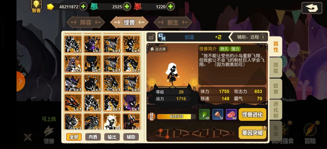 大佬们求配队 1