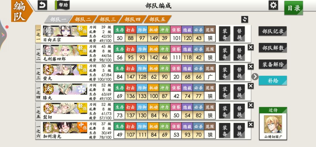 感谢萤总救我😚挽狂澜于既倒，扶大厦于将倾 2