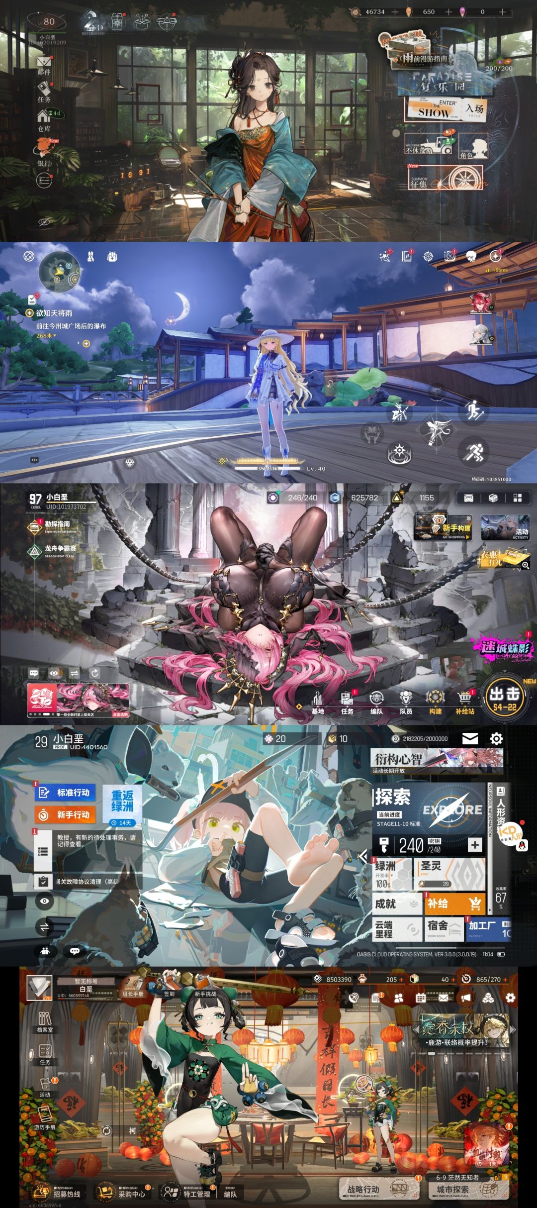 二次元 你们的神回来了 2