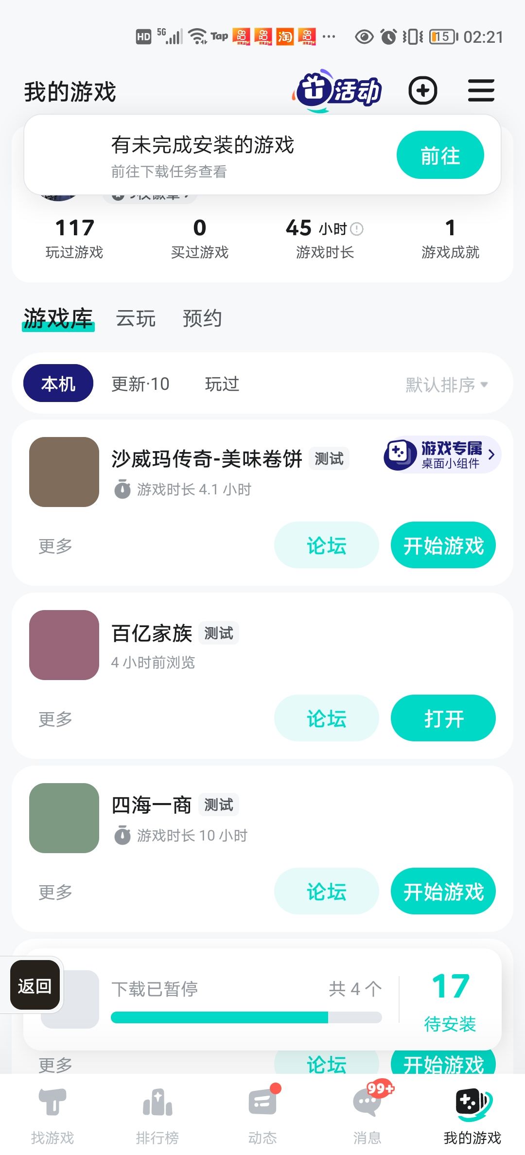 TapTap