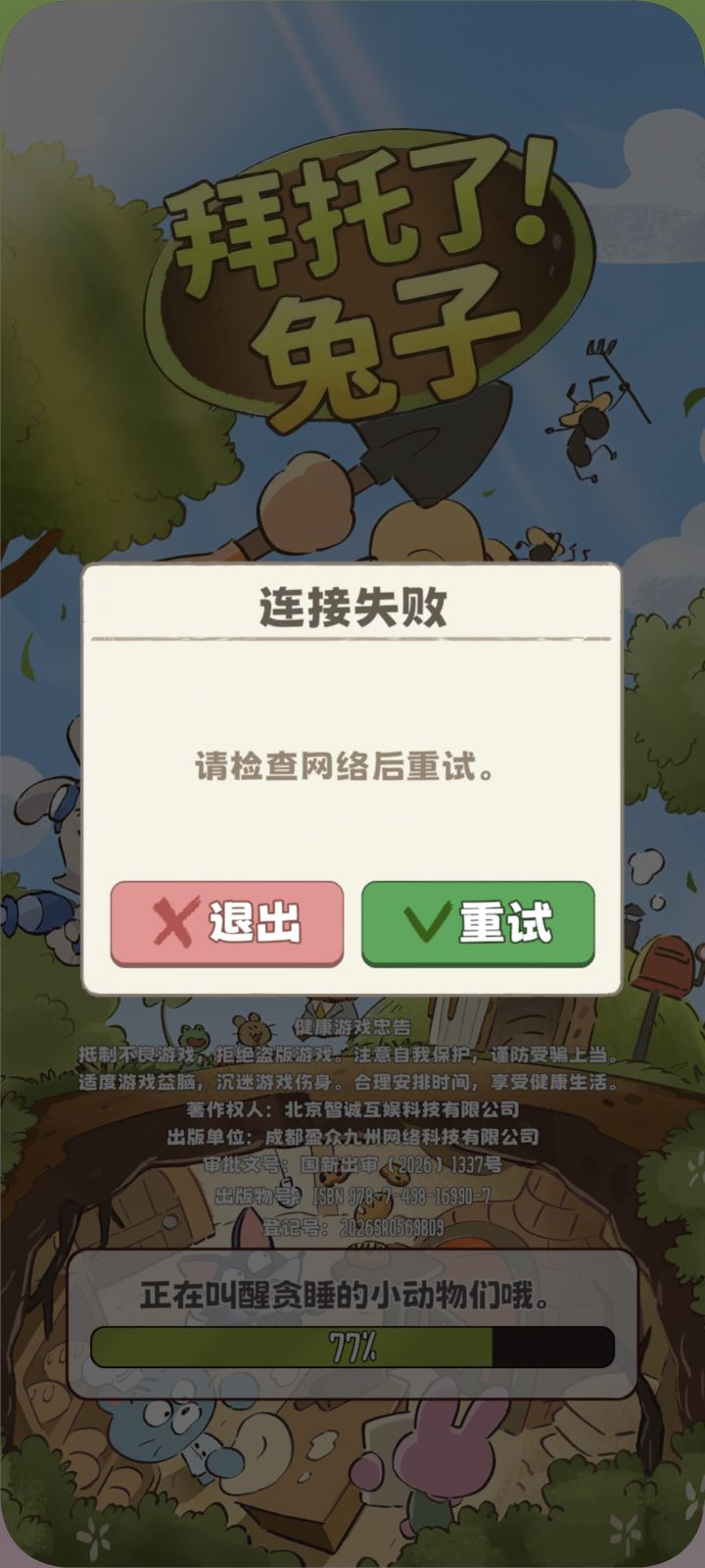 #拜托了兔子
怎么一直这样截图