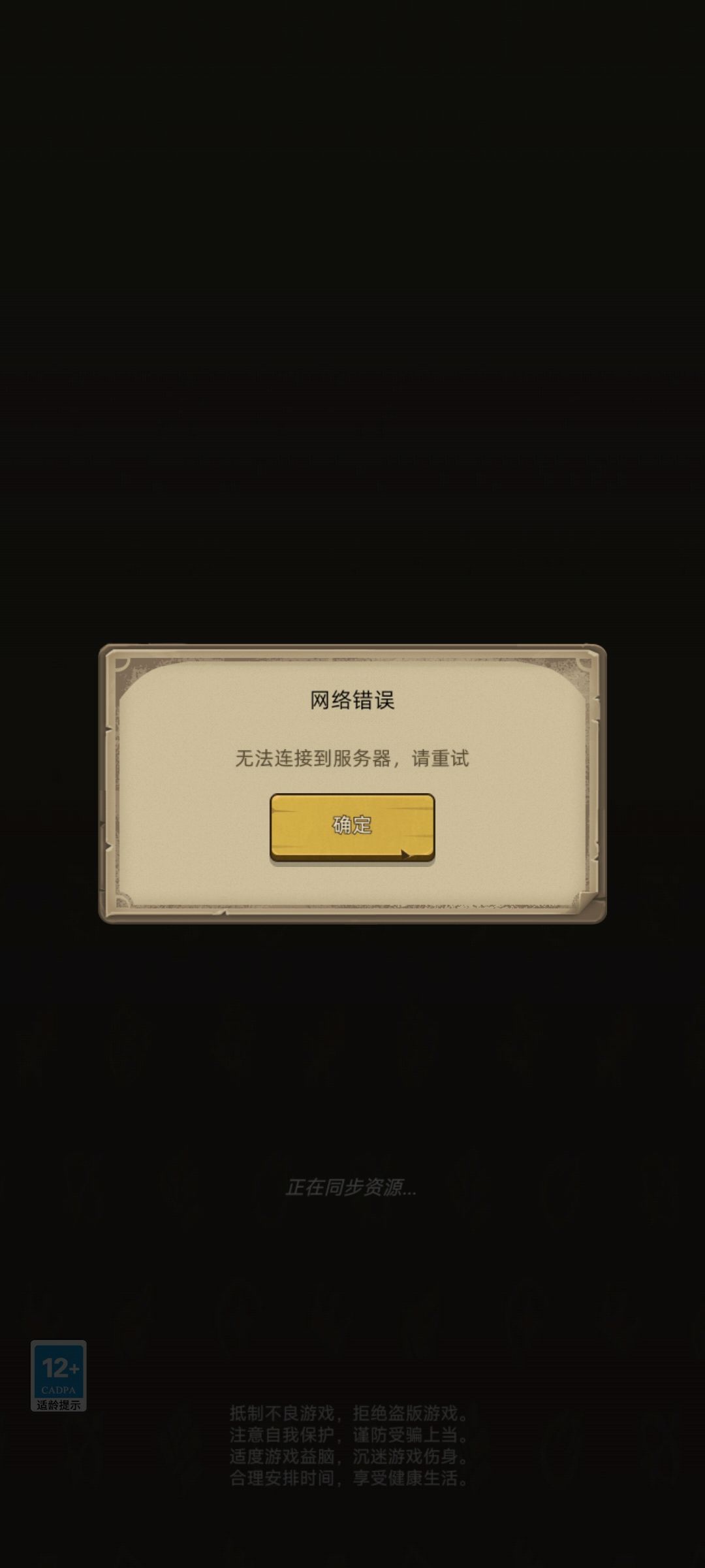 是维护了吗? 1