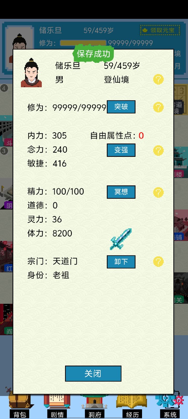 天下武功，唯快不破截图