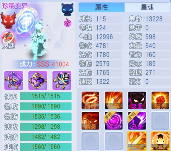 椿荧必备穿透技能，三种养成流派，你会选择哪一只？截图