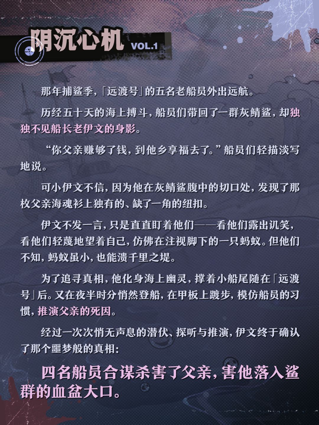 ▶▶权限解禁:*水鬼·伊文*角色档案◀◀ 2