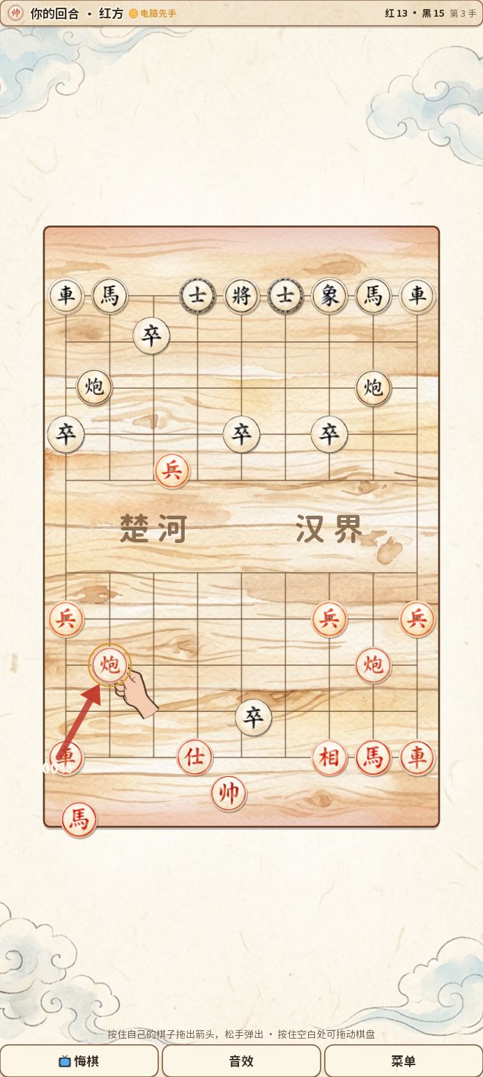 新增弹棋玩法截图