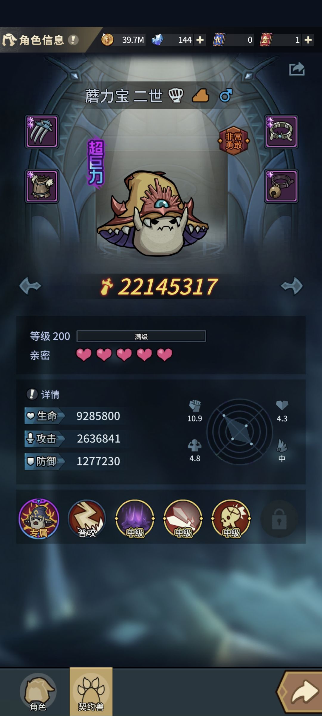 打不过炼狱 4