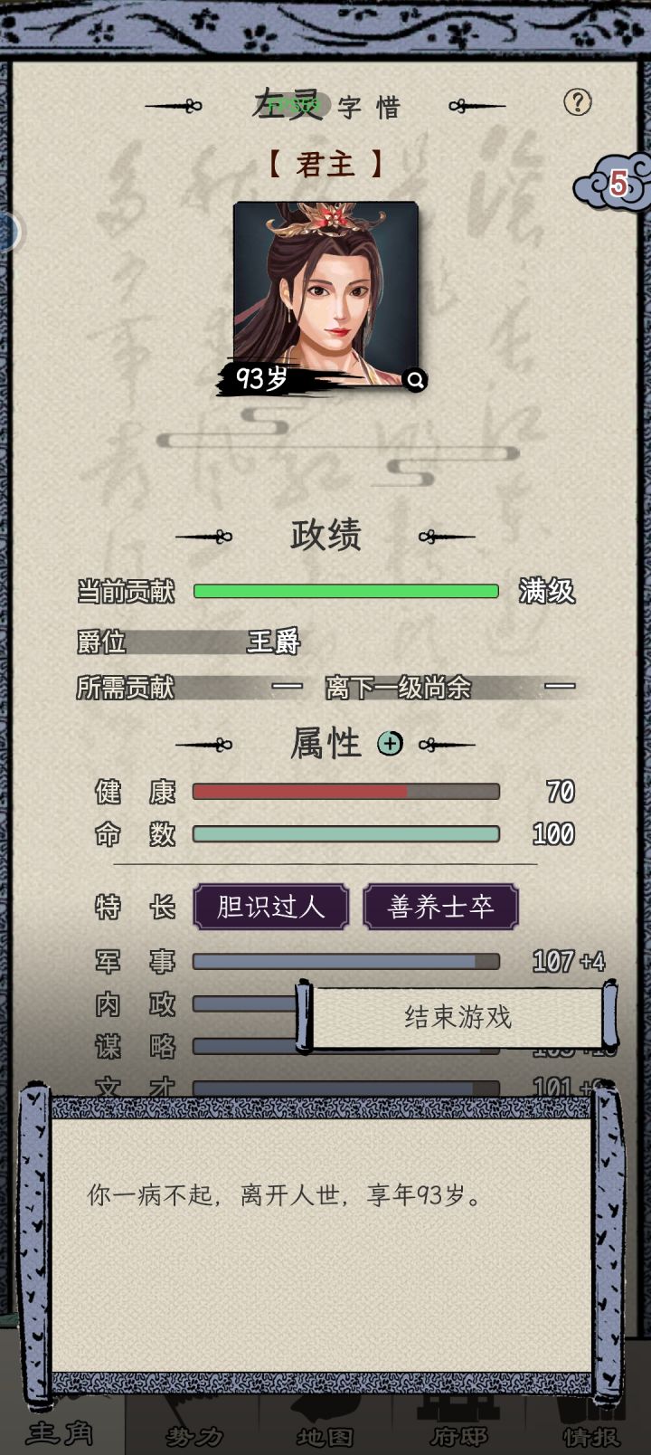 万万没想到!截图