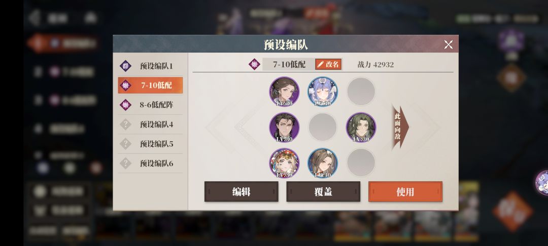 三幻低配过剧情阵容 2