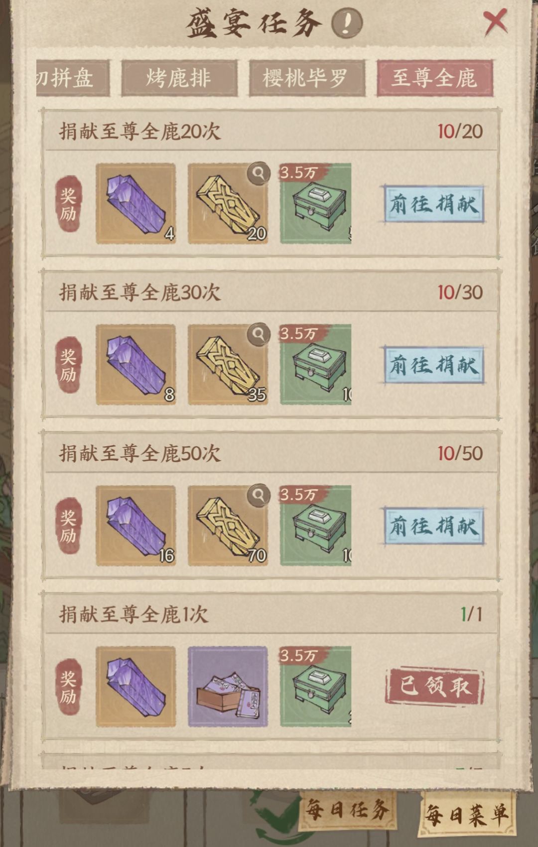 这城有良田州盛宴攻略 2