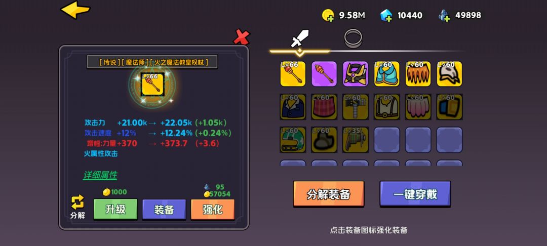 武器到手 1